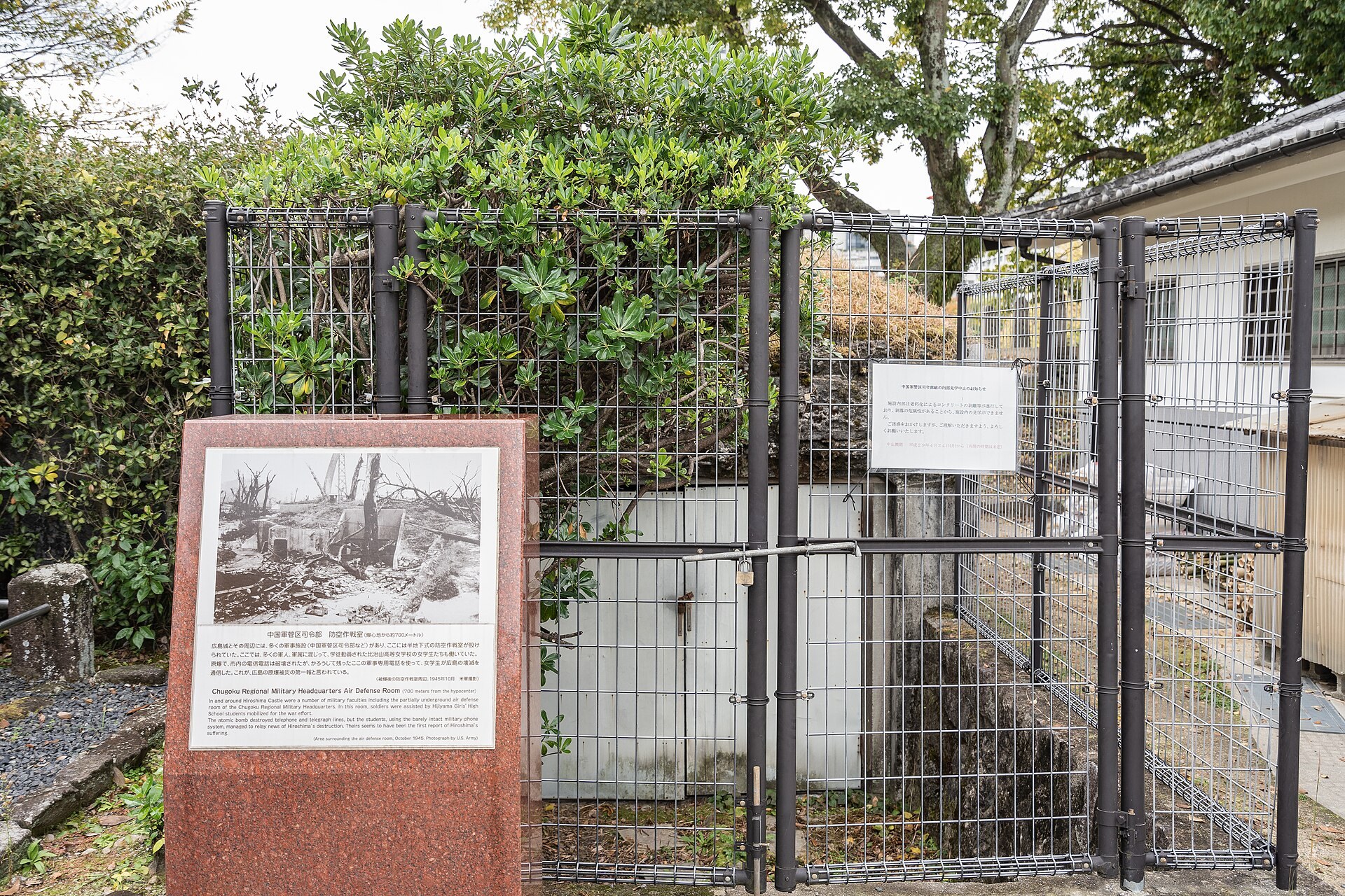 地下通信室遺跡